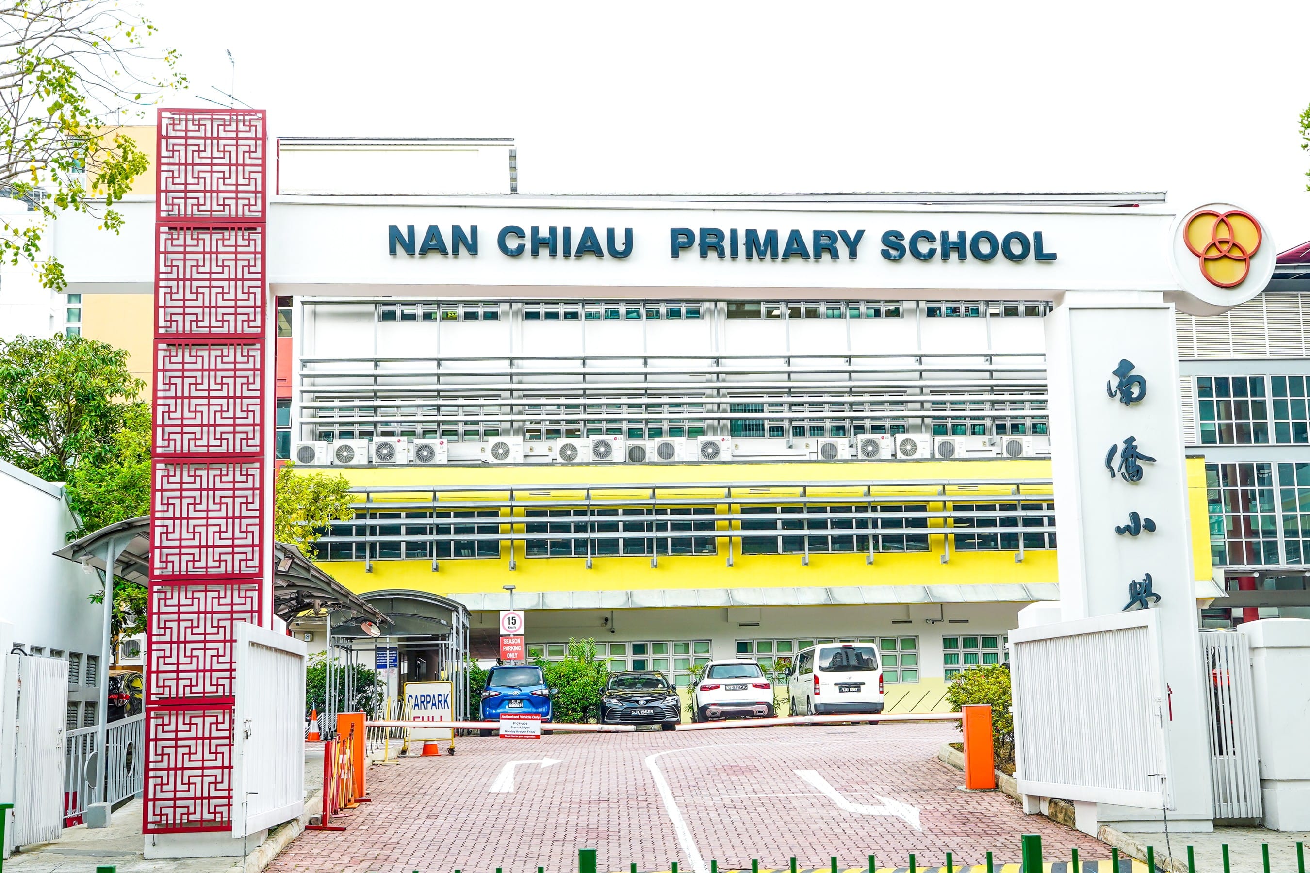 School gate of Nan Chiau Primary School